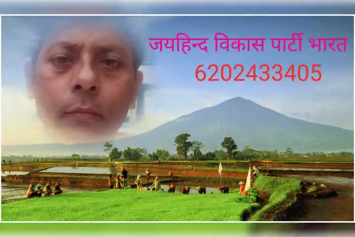 Please join this party JHVP BHARAT
#jhvpbharat #delhiviolence #biharvidhansabha #viral #media #public #tvnews