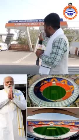 ##दुनिया का सबसे बड़ा स्टेडियम है यह जिसमे 
इंडिया के एक बल्लेबाज ने 1 ओवर में 43 रन
मारे उसका नाम ऋतुराज गायकवाड था।