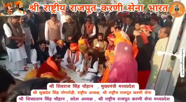 #भोपाल #मध्यप्रदेश 
#क्षत्रिय #समागम 
#राजपुताना_महाकुंभ 
#श्री_राष्ट्रीय_राजपूत_करणी_सेना