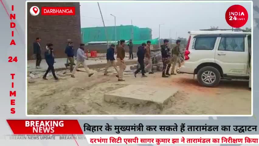 दरभंगा: Darbhanga में बन रहा Bihar का दूसरा तारामंडल और तैरता बिजली घर का उद्घाटन CM Nitish Kumar करेंगे? #darbhanga #bihar #dbg
