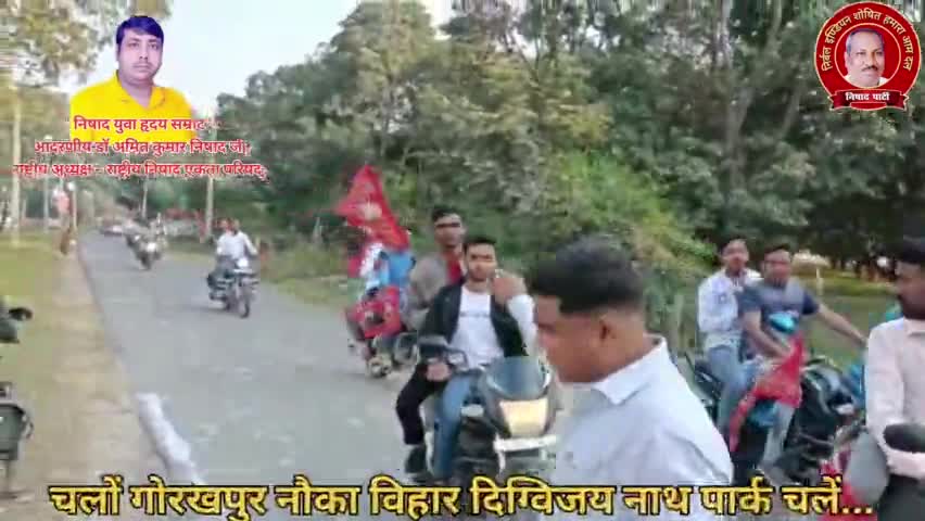 चलों गोरखपुर चलें...
निषाद पार्टी जिंदाबाद
निषाद पार्टी गाना
by 
#dharamveerbro
