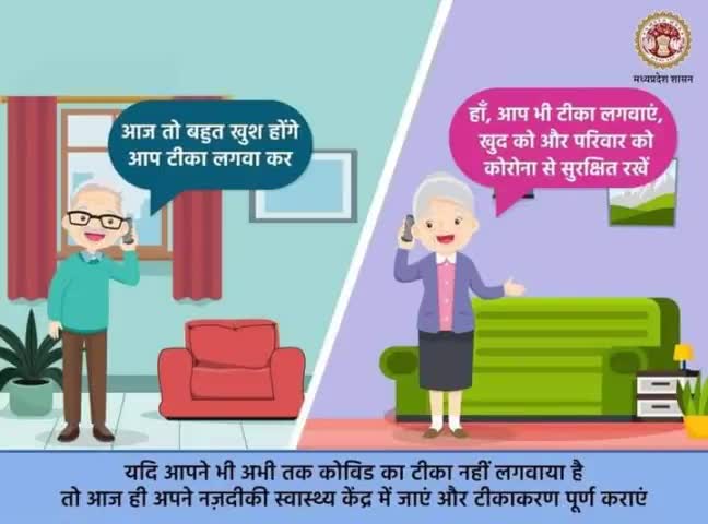 अगर आपने #COVID19 वैक्सीन का टीका नहीं लगवाया है, तो आज ही अपना टीकाकरण पूर्ण कराएं।
