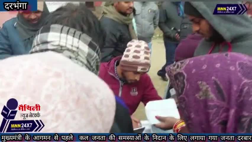 दरभंगा: #Darbhanga मुख्यमंत्री के आगमन से पहले  कल जनता की समस्याओं के निदान के लिए लगाया गया जनता दरबार। #MAITHILINEWS