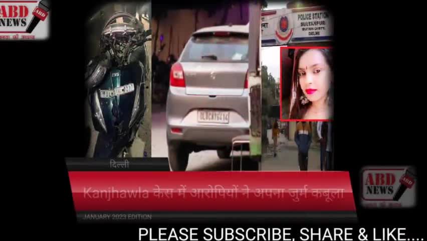 ब्रेकिंग न्यूज | ABD NEWS | #dailynews #kanjhawlacase #trending_news #airindia