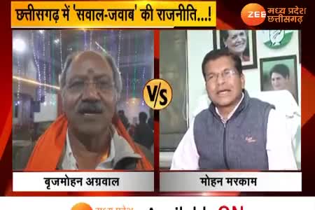 सत्ता से "सवाल", सियासत पर जवाब!
Zee न्यूज़, "आपकी आवाज़"  - 2

#ChhattisgarhNews #छत्तीसगढ़ #Chhattisgarh #chhattisgarhiya #BhupeshBaghel  #छत्तीसगढ़िया #SpeakUpForJanAdhikar #INC #incchhttisgarh