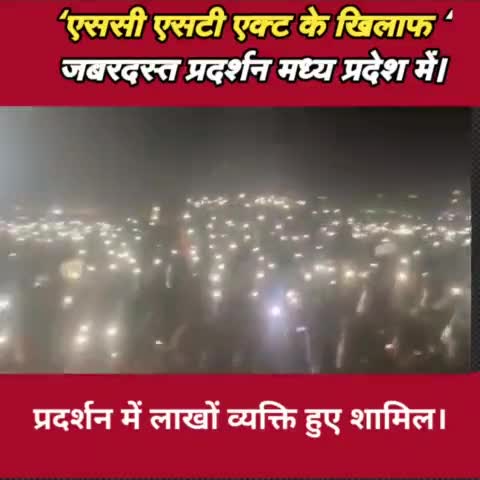 एससी एसटी एक्ट के खिलाफ मध्यप्रदेश में प्रदर्शन
#madhaypradesh #begusarai_news