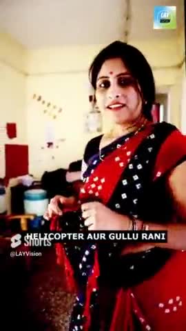 गुल्लू रानी और helicopter 🚁 #shorts #layvision
