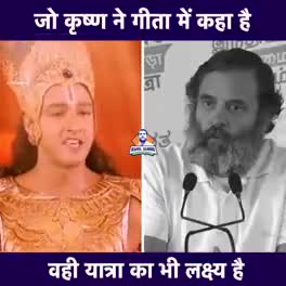 भारत जोड़ो यात्रा से क्या हासिल होगा ?
सुनिए Rahul Gandhi जी का जवाब इससे अच्छा नहीं हो सकता। #भारत_जोड़ो_यात्रा