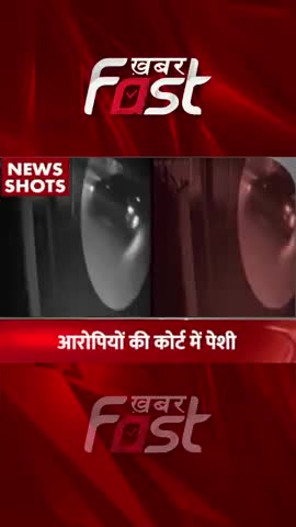 Kanjhawala Case में आरोपियों की कोर्ट में  पेशी आज 
#khabarfastnews #kanjhawalacase #delhicrime #delhi #Anjali #news