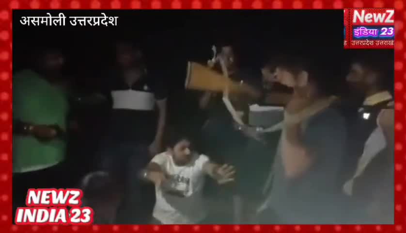 #जिला-संभल के #असमोली ब्लॉक #प्रमुख के बेटे का गुंडा राज हवा में खुले आम बन्दुक लहारा  के  मना रहा है जश्न,