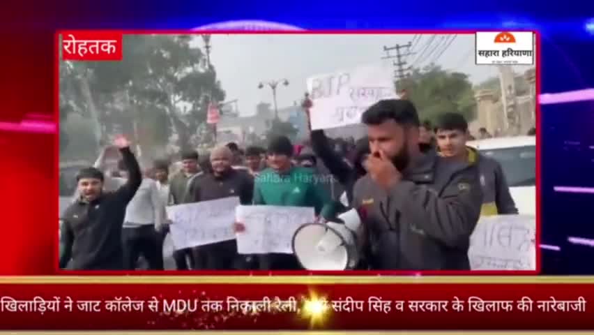 खेल मंत्री के खिलाफ उतरे खिलाड़ी सड़कों पर #rohtak #jhajjar #Maham #haryana