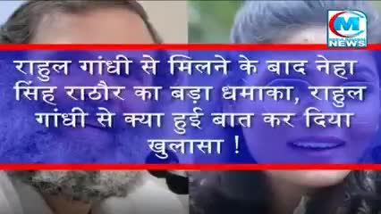 राहुल गांधी से मिलने के बाद नेहा सिंह राठौर का बङा धमाका खबर आई #यूपी#राजनीति#कांग्रेस#सपा#राहुल गांधी#सकलडीहा#चंदौली