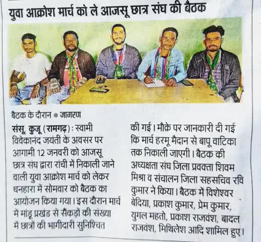 उठो, जागो संकल्प मार्च

12 जनवरी, 2023

हरमू मैदान से बापू वाटिका, मोरहाबादी मैदान 
#दैनिक_जागरण https://t.co/0l42TV3ayA
