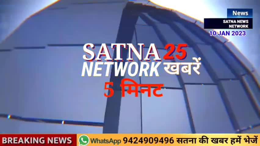 Satna नगर निगम से बड़ी खबर। डिग्री कॉलेज में। कलेक्टर ने जारी किए आदेश।  महापौर ने कहा। #satnanewsnetwork