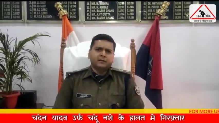 कुख्यात अपराधी चंदन यादव गिरफ्तार #gayanews #janlok