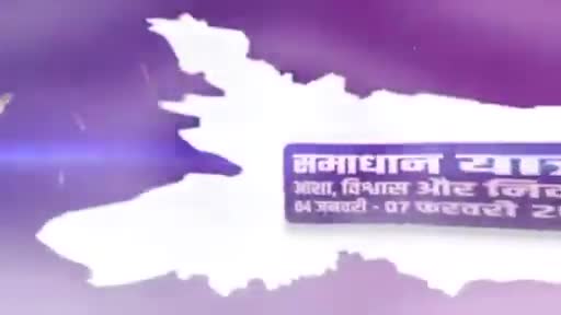 #समाधान_यात्रा के अन्तर्गत सारण में भ्रमण करने के बाद मीडियाकर्मियों से बातचीत करते माननीय मुख्यमंत्री Nitish Kumar l