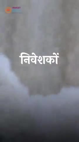 #GISMP_23 
#InvestMP
#InvestMPGIS2023
#FutureReadyMadhyaPradesh