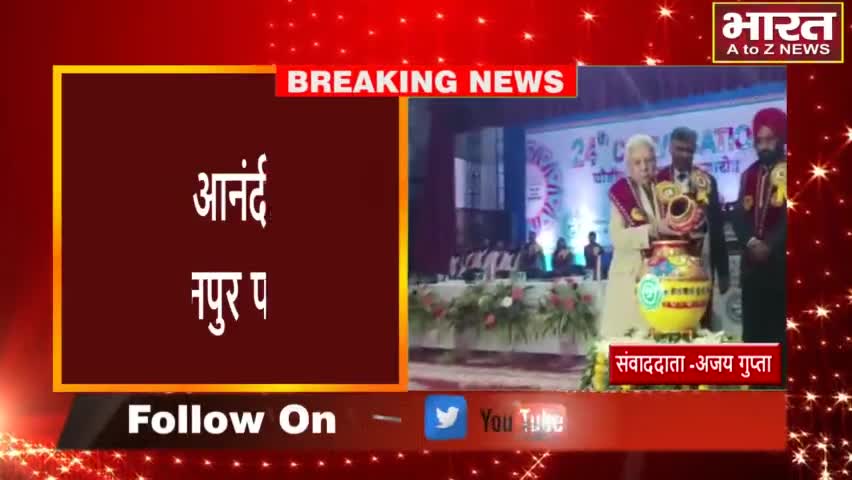 कानपुर: #कानपुर#राज्यपाल आनंदीबेन पटेल कानपुर पहुंची,सीएसए के 24वें दीक्षांत समारोह में की शिरकत