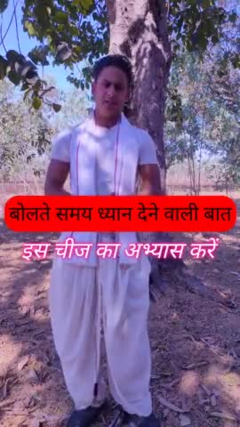 बोलते और सुनते समय ध्यान देने वाली बात #dharma #educational #motivations#shorts #yoga#upscmotivation