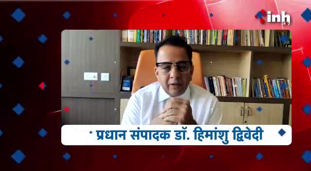 Charcha || जुड़िये चर्चा में आज रात 8 बजे प्रधान संपादक Dr Himanshu Dwivedi के साथ #INH24x7 पर...