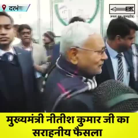 मेडिकल कॉलेज के अलावा दरभंगा में अत्याधुनिक एम्स की होगी स्थापना, जिससे लोगों को बेहतर उपचार के लिए दूर नहीं जाना पड़ेगा: सीएम 
#AIIMS #DarbangaAIIMS
#SamadhanYatra #BiharYatra