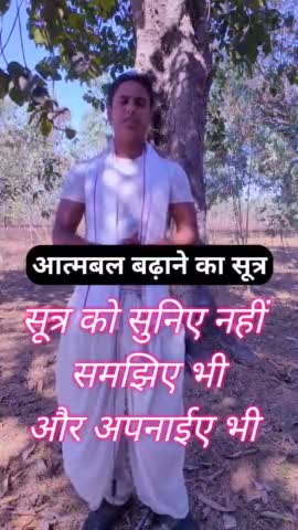 ज्ञान की बात को कम से कम 3 बार तो सुने ही #dharma #educational #motivations #shorts #upscmotivation