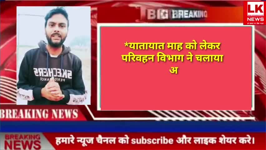 जानपद औरैया में सड़क सुरक्षा अभियान चलाया गया #औरैया #2023 #news #viralvideo #lokkalyannews