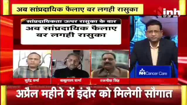 छत्तीसगढ़ में अब सांप्रदायिकता उपर रासुका के वार!
Inh "बइठका", छत्तीसगढ़ी परिचर्चा -2

#ChhattisgarhNews #छत्तीसगढ़ #Chhattisgarh #chhattisgarhiya #BhupeshBaghel #INC #incchhttisgarh #सांप्रदायिकता