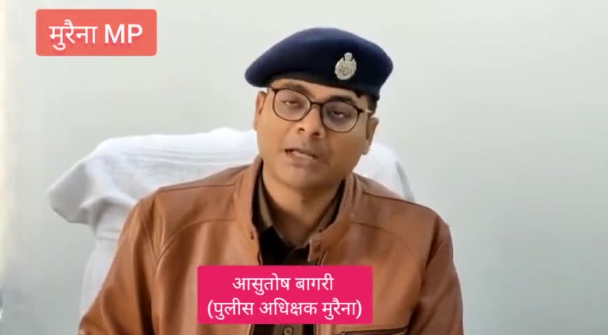 MP:#मुरैना पुलिस ने #सहारा समूह के क्रेडिट कोऑपरेटिव सोसायटी के डायरेक्टर को किया गिरफ्तार, #पुलिस_टीम पुरस्कृत की गई !