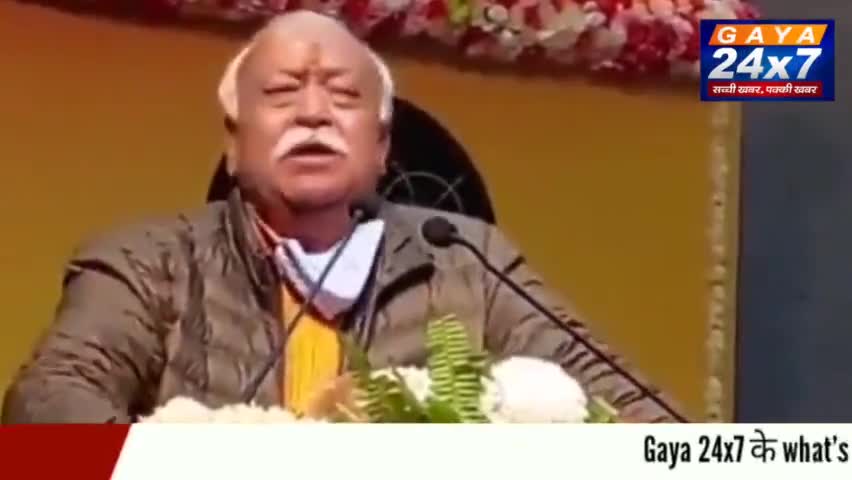 संघ प्रमुख बोले- भारत में मुसलमानों को डरने की जरूरत नहीं, लोगों ने कहा BJP को समझाए
#MohanBhagwat #RSS #IndianMuslim