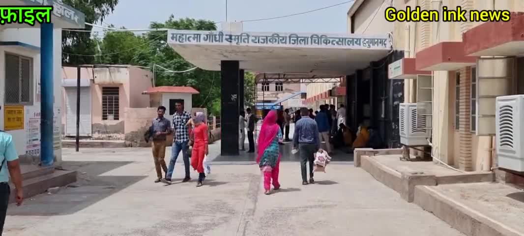 हनुमानगढ़,बड़ी खबर,जिला अस्पताल मे छत का भारी भरकम मलबा गिरा,देर रात्रि की घटना 
#hanumangarh #हनुमानगढ़