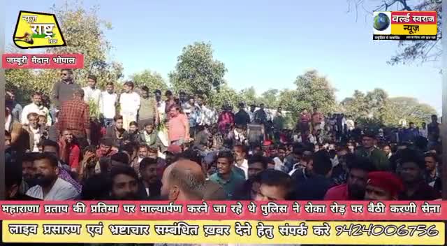 #भोपाल #करणीसेना महाजनान्दोलन क्या हम आजाद है