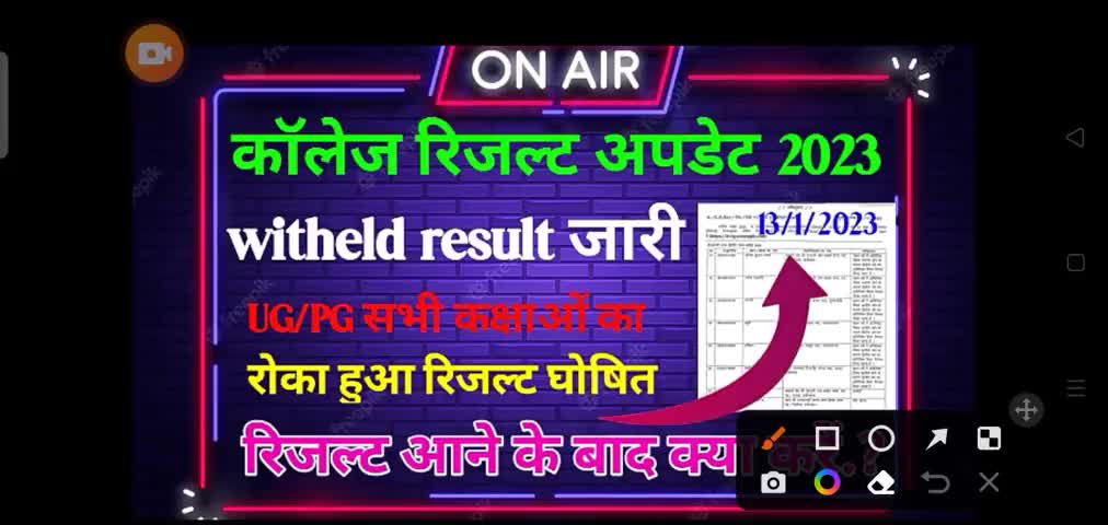 जिन छात्रों का#रिजल्ट अभी तक रुका हुआ था उनका रिजल्ट आना शुरू हो गया है।। देखें कौन कौन से यूनिवर्सिटी जारी किया रिजल्ट