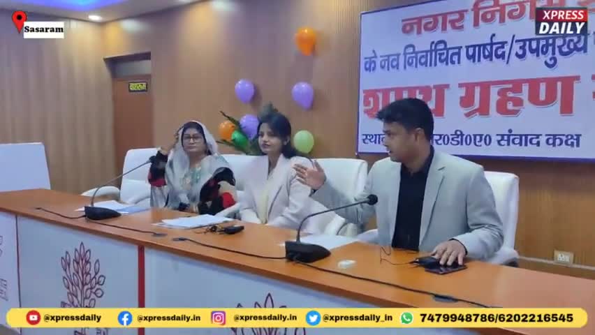 सासाराम: सपथ ग्रहण समारोह हुआ संम्पन्न🙏  #biharnews #rohtas #bihar #mayor #