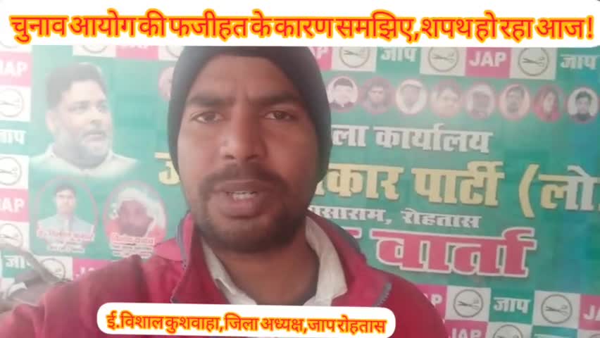 चुनाव आयोग के फजीहत के मुख्य कारण समझिए,177 वोट की काउंटिंग नही,आज हो गया शपथ! #rohtas #नगर_पंचायत #शपथ #DM_ROHTAS