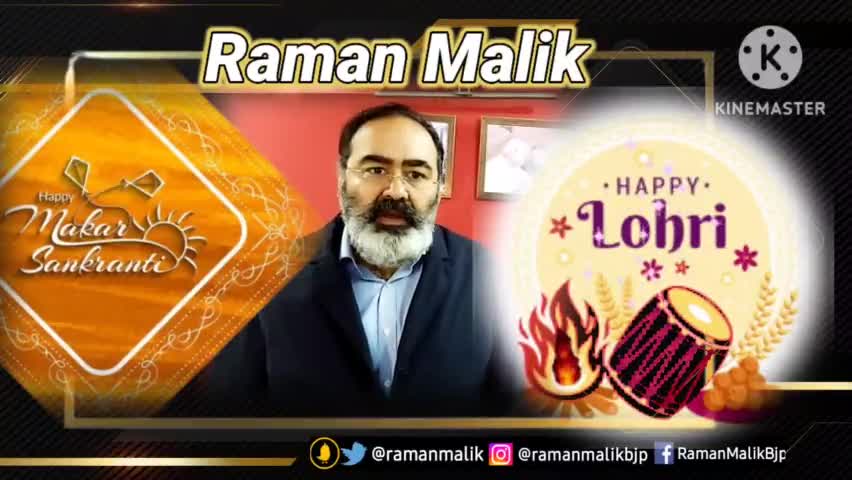 उल्लासपूर्ण और रंग-बिरंगी भारतीय संस्कृति के पावन पर्व #लोहड़ी की सभी को हार्दिक बधाई एवं शुभकामनाएं।
 #Lohri