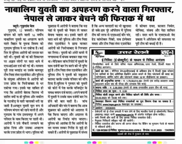 #TeamNishaTanwarAdvocate 

Nisha Tanwar Advocate  

#GurugramPolice