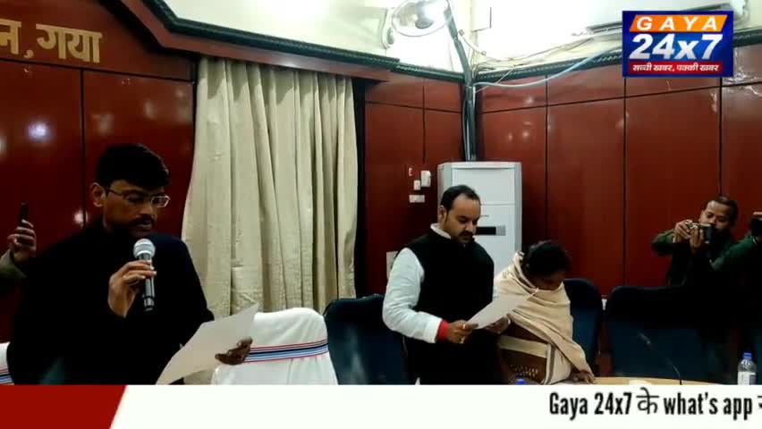 गया :डीएम ने मेयर, डिप्टी मेयर सहित पार्षदों को दिलाया शपथ, जनप्रतिनिधियों निकाला रोड शो
#GayaNagarNigam #GayaTown