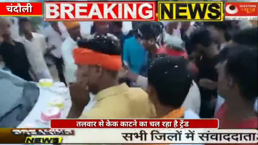 तलवार से केक काटने का चल रहा है ट्रेंड#questionsnews#news#hedline#birthday#bike#hindi#cake