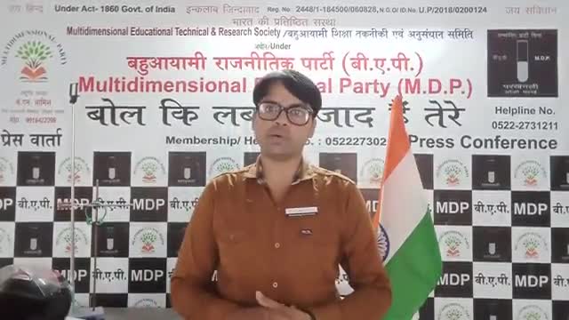 #खीरी जिला के #दुधवा नेशनल पार्क को लेकर# बहुआयामी पार्टी के अध्यक्ष #के एम आमिश ने की मांग