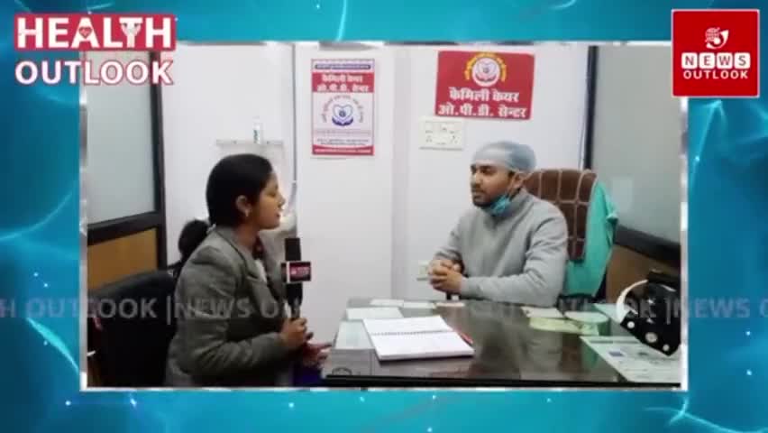 Part-03 EP 05 खास चर्चा : ठंड में बच्चों का कैसे रखे खास ख्याल - डॉ. अक्षय मिश्रा | हेल्थ आउटलुक

#Health #Outlook