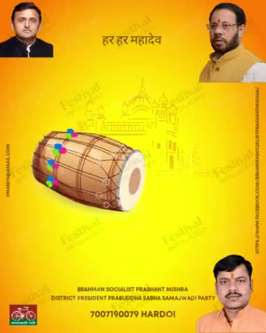 #लोहड़ी की हार्दिक बधाई एवं शुभकामनाएं

#brahman_socialist_prashant_mishra