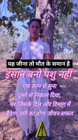 स्वाभिमानी मनुष्य की मौत होती है #dharma #educational #motivations #shorts #yoga #upscmotivation