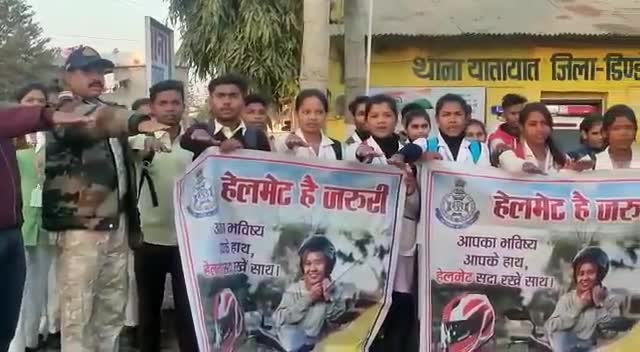 mp #डिंडौरी में यातायात सुरक्षा सप्ताह के अवसर पर यातायात में छात्रों ने ली यातायात नियमो का पालन करने की शपथ