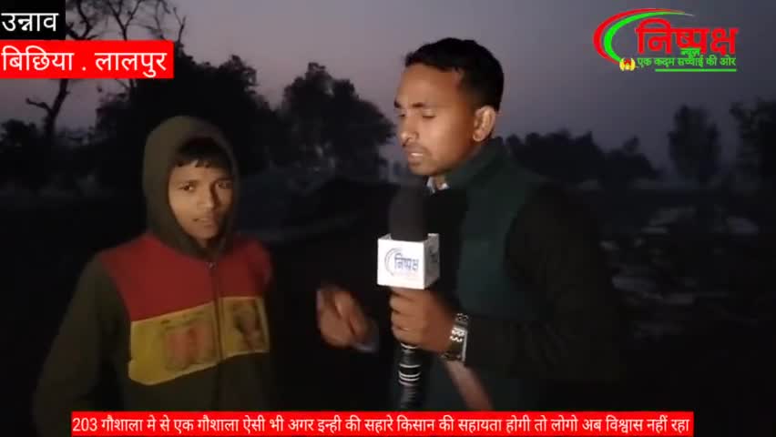 उन्नाव: पढ़ने की उम्र मे क्यू बच्चे कर रहे खेतों मे अपना भविष्य बर्बाद #उन्नाव #lucknow_news #delhi news