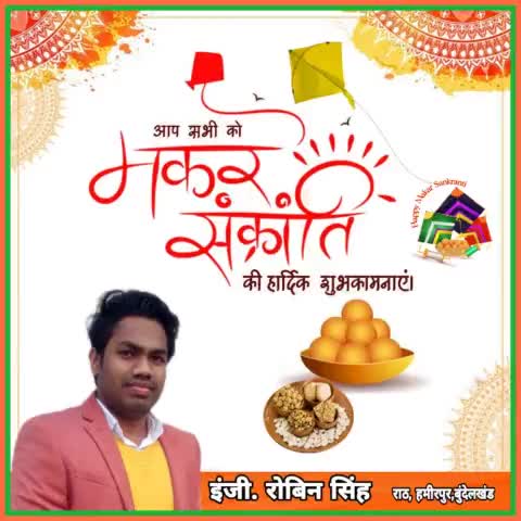 सभी देश वासियो को #लोहड़ी  #मकरसंक्रान्ति की हार्दिक शुभकामनाएं। 🙏🙏
#lohrifestival
#makarsankrantispecial