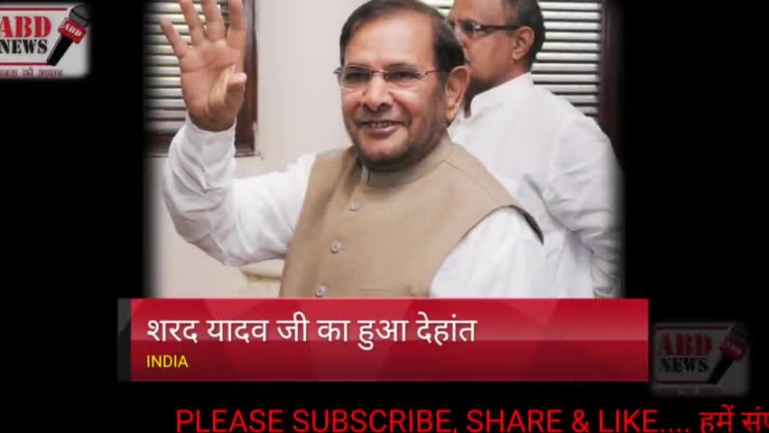 latest news | Trending News|#dailynews #india_news #sharadyadavdeath #westbangal