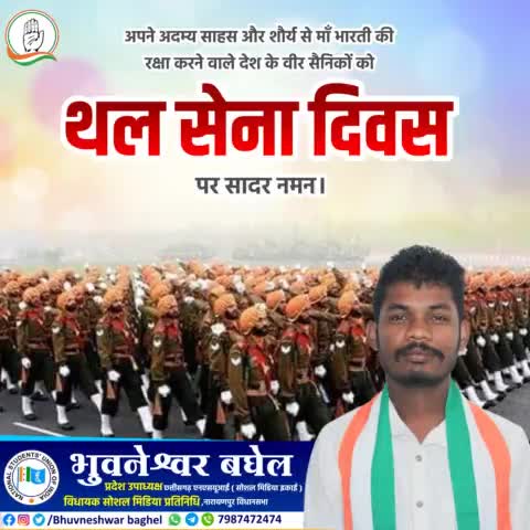 भारत की महान सेना के शूरवीर जवानों को थल सेना दिवस की हार्दिक शुभकामनाएँ। 🇮🇳🙏

#adgpi #armyday