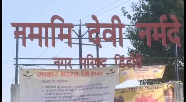 #डिंडौरी जिले भर में हर्ष उल्लास के साथ मनाई गई मकर संक्रांति का पर्व, श्रालुओ ने लगाई आस्था की डुबकी,