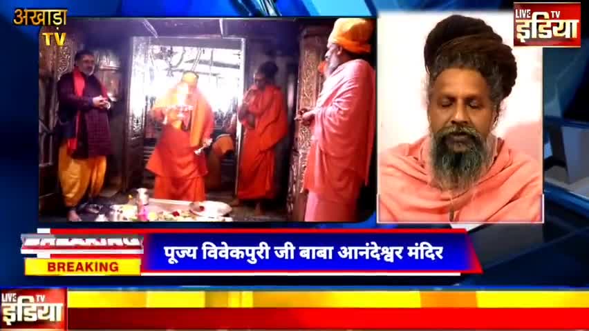 श्री #आनंदेश्वर #मंदिर #कानपुर से सभी भक्तों को #मकरसंक्रांति #आशीर्वाद देते परम पूज्य श्री पंच